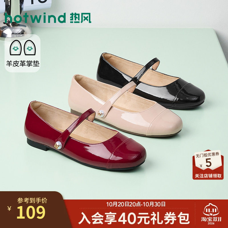 热风红色玛丽珍鞋2026年春秋新款百搭平底女鞋休闲通勤浅口单鞋子