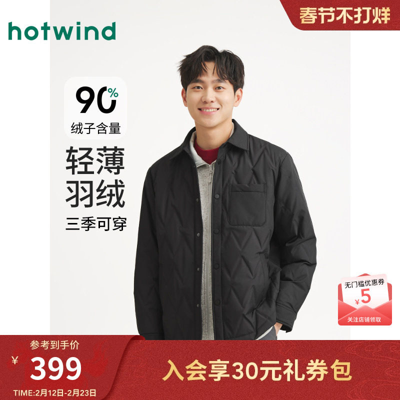 热风男士轻薄羽绒服夹克外套上衣2025年冬季新款衬衫羽绒服内搭