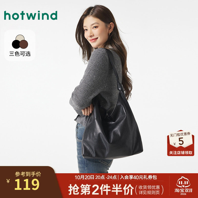 热风包包通用款女包新品5折起