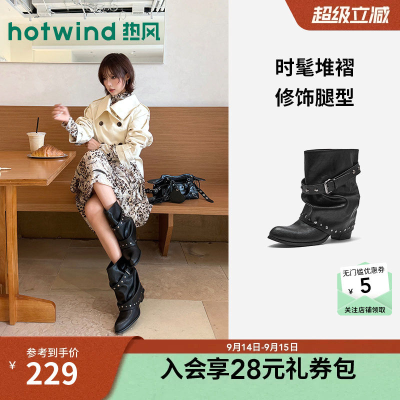 热风裤管西部靴女2026年秋冬季图片