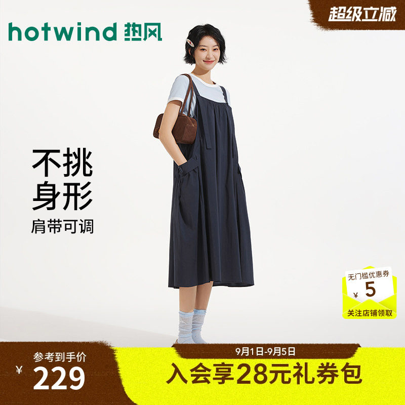 【商场同款】热风26夏季新款背带A字长裙工装风吊带大码连衣裙女