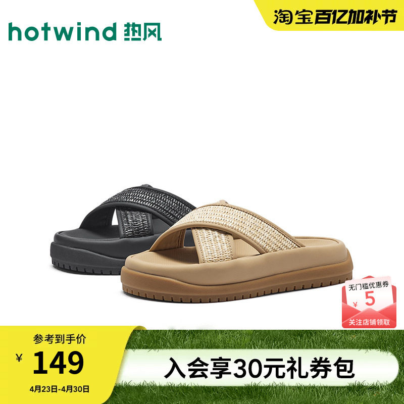 热风复古一字拖鞋女鞋2026年夏季新款厚底舒适凉拖通勤休闲凉鞋