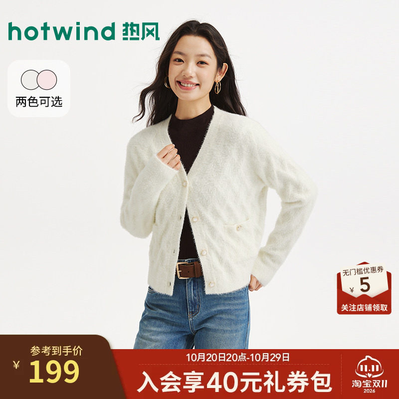 26年冬季女士肌理V领针织开衫
