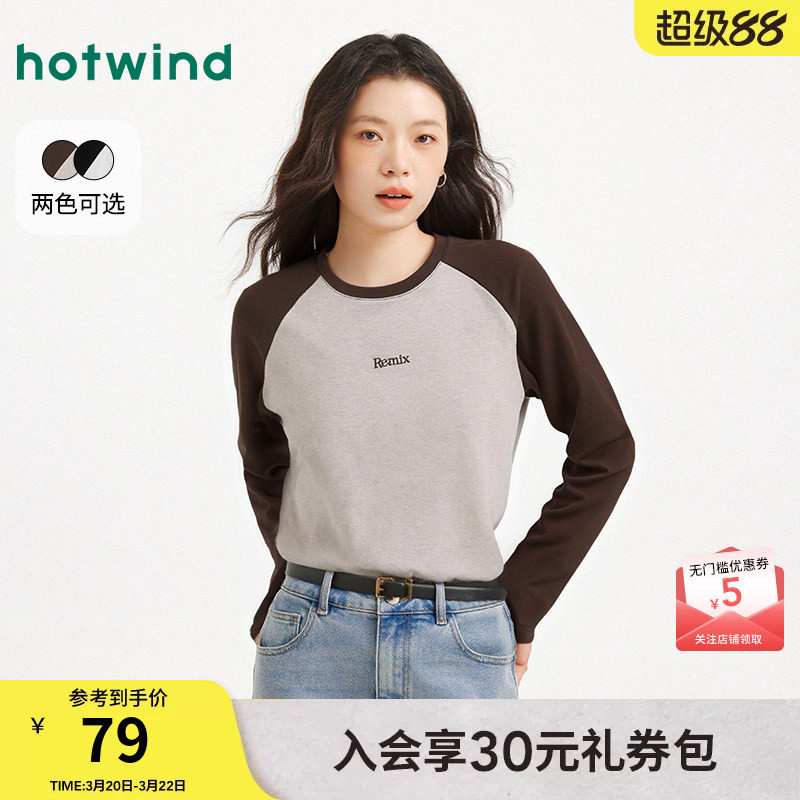 热风女士插肩袖长袖T恤上衣2026年春季新款撞色小个子百搭打底衫