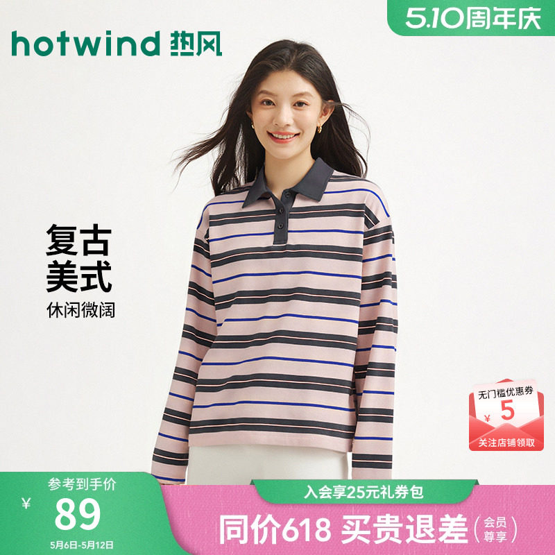 热风女士条纹polo衫长袖上衣2026年春季新款宽松翻领条纹长袖T恤