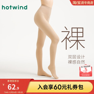 女士200D双层透肤连裤 新款 袜 2025年秋季 热风女士连体袜打底裤