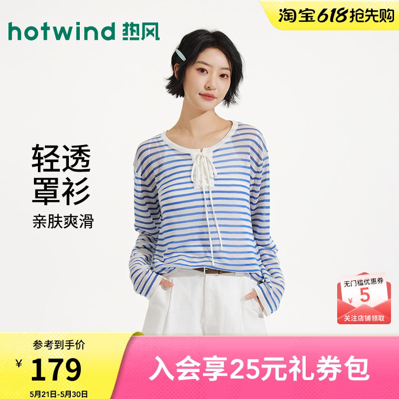 【商场同款】热风条纹长袖T恤26夏新款女款微透系带圆领宽松罩衫