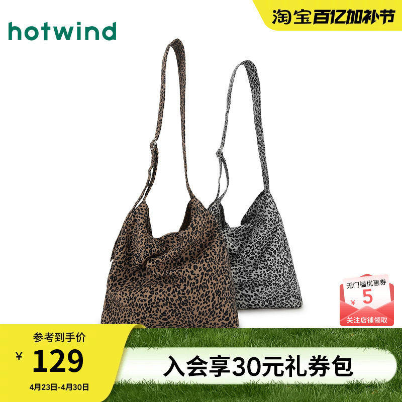 热风包包2025年春夏松弛感女士豹纹韩系松弛感单肩包大容量斜挎包