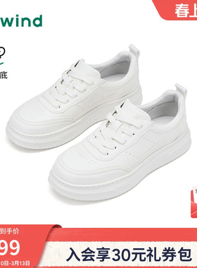 热风男鞋2026年春季新款男士运动休闲小白鞋厚底板鞋H14M26105