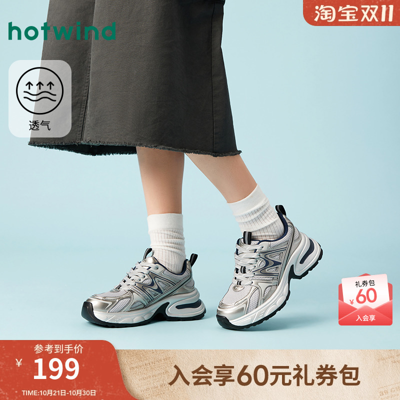 热风女鞋24秋老爹鞋新品5折起