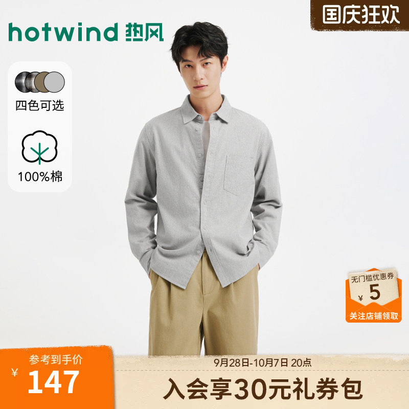 2026年秋季新款男士法兰绒长衬