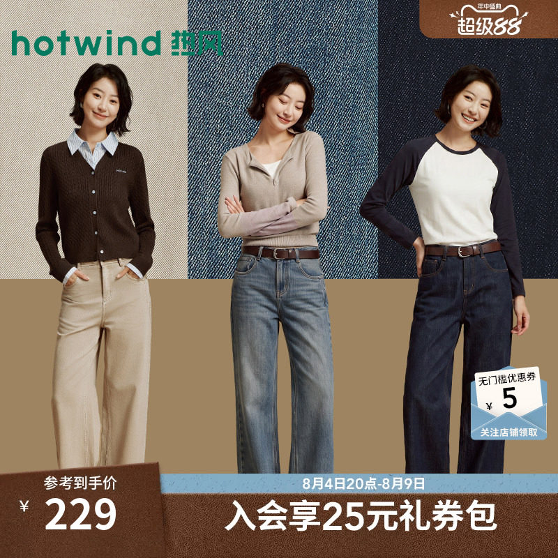 2026年秋季新款女士直筒牛仔裤