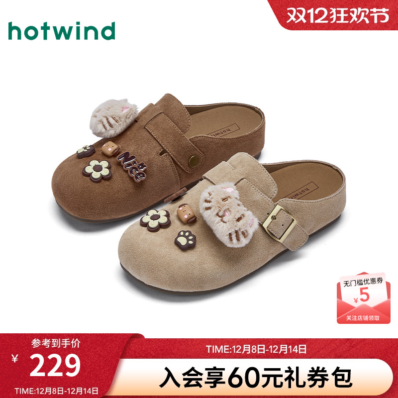 热风2025年秋季新款女士时尚拖鞋