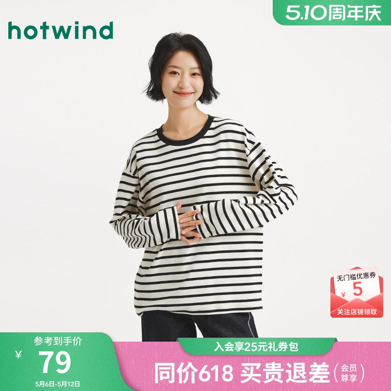 热风女士条纹长袖T恤上衣2025年秋季新款轻磨毛条纹内搭T恤打底衫