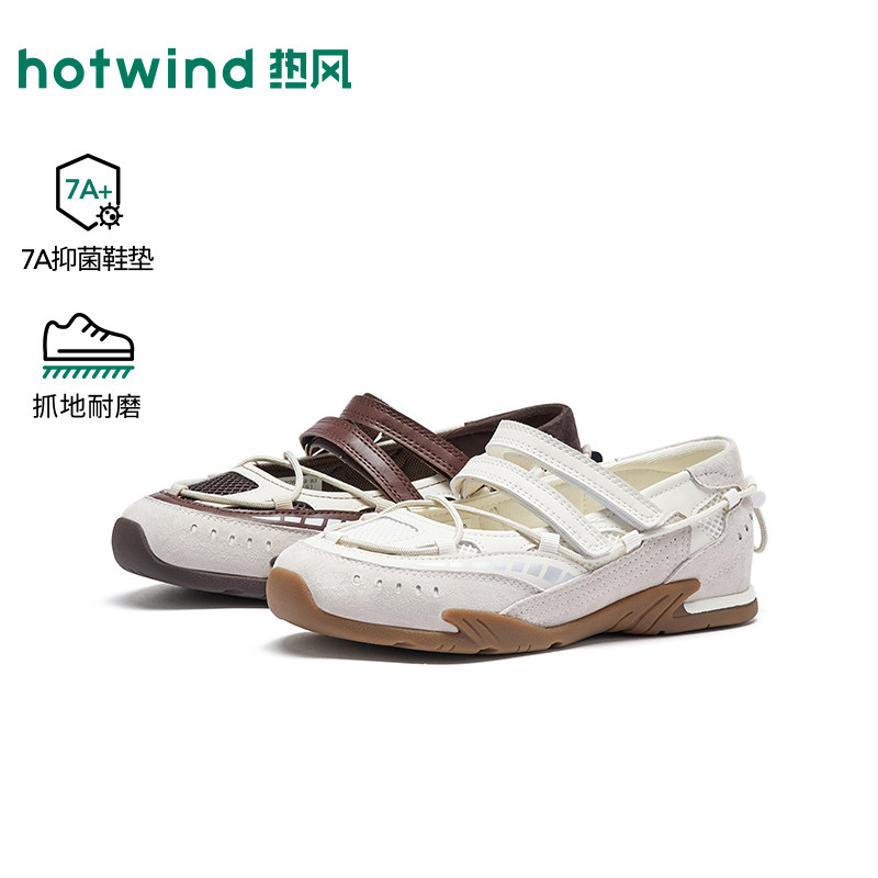 热风2026年春季新款女士时尚玛丽珍鞋,女鞋,玛丽珍鞋,淘宝优惠券,粉丝福利购,淘宝优惠卷