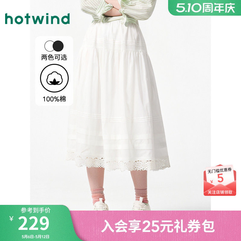 热风白色半身裙2025年夏季新款女士花边伞裙镂空蛋糕裙A字蓬蓬裙