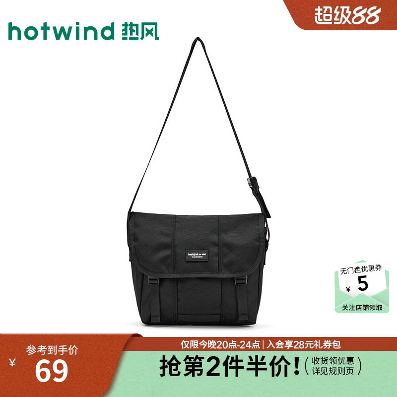 春季新款男士简洁翻盖斜挎包