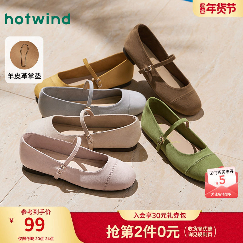 热风平底玛丽珍鞋女2025年夏季新款百搭浅口单鞋休闲软底女鞋子