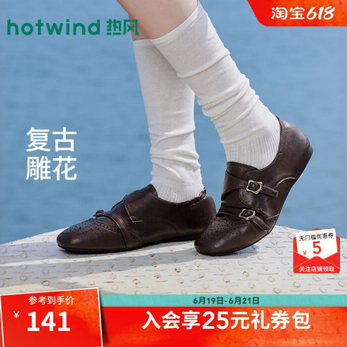 热风2026年春季新款女时尚乐福鞋