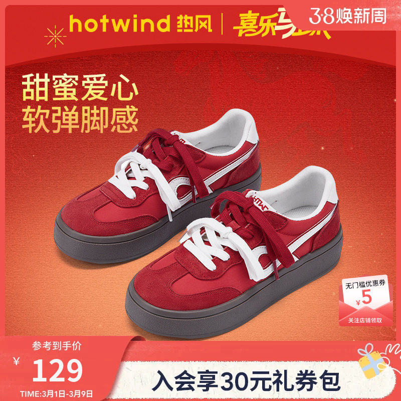 热风厚底德训鞋女款2026年春季新款红色休闲鞋百搭女鞋子增高板鞋