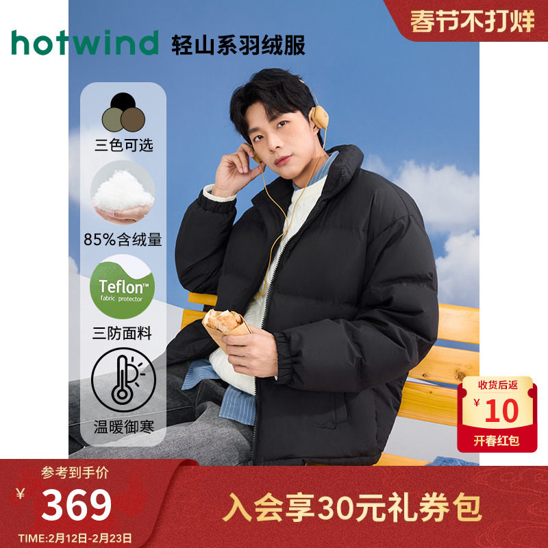 热风户外羽绒服2024年冬季新款男士短款户外三防立领羽绒服外套