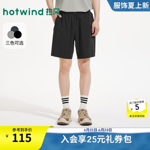 热风2026年夏季新款男士运动短裤