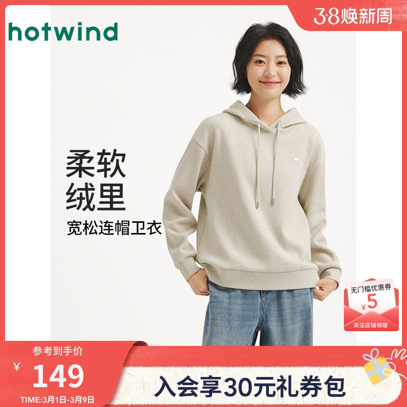 热风女士加绒卫衣2025年冬季新款绒感保暖连帽卫衣宽松内搭打底衫