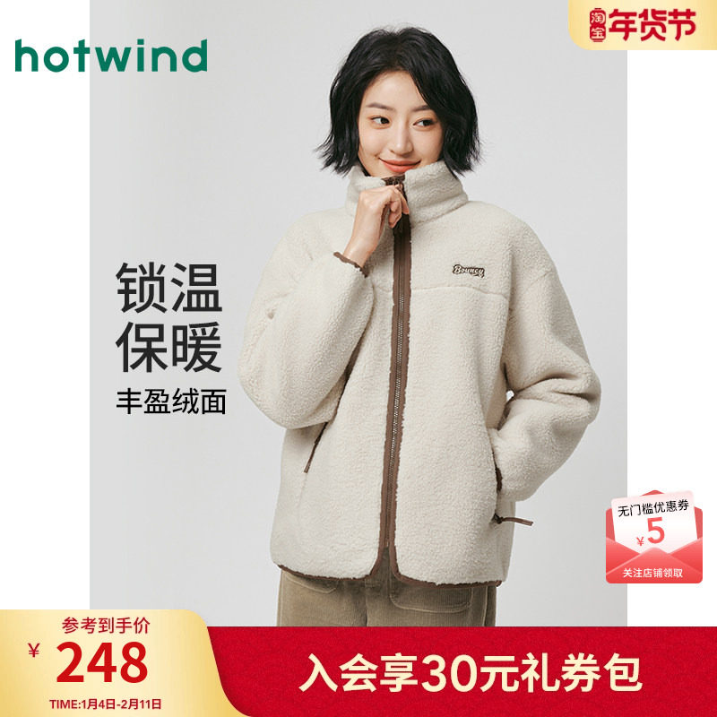 热风女士夹克外套上衣仿羊羔毛外套2025年冬季新款立领拉链内搭,女装/女士精品,短外套,淘宝优惠券,粉丝福利购,淘宝优惠卷