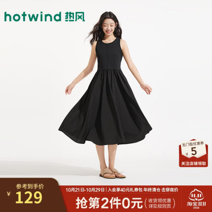 热风女士黑背心连衣裙无袖长裙2026年夏季新款针梭拼无袖连衣裙
