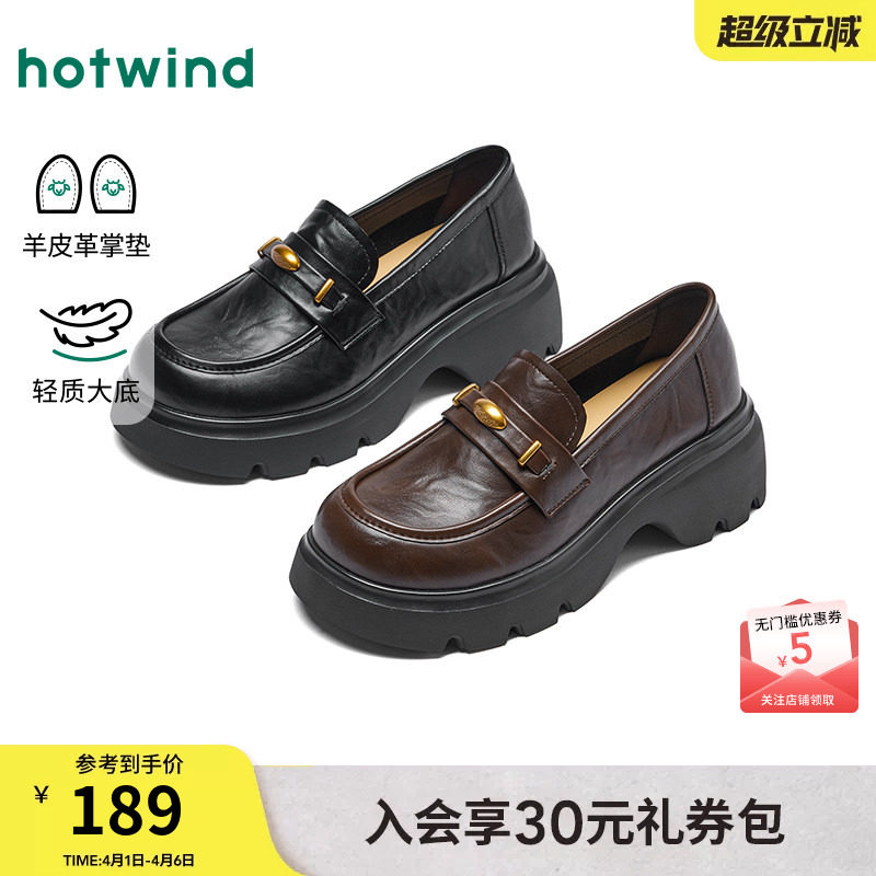 热风厚底乐福鞋女2026年春季新款英伦风黑色小皮鞋百搭增高女鞋子