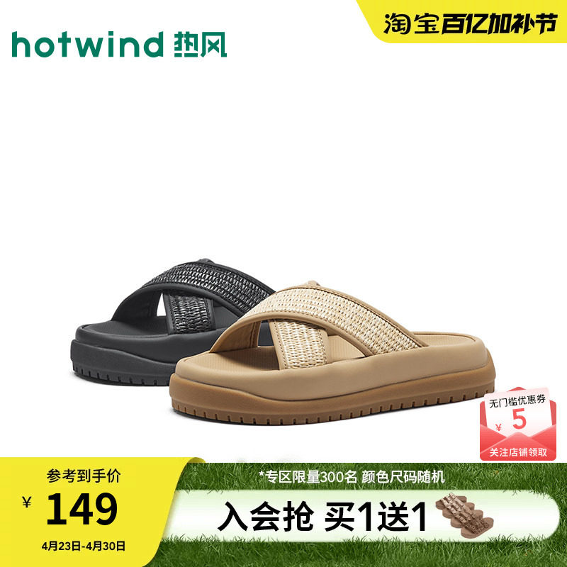 热风复古一字拖鞋女鞋2026年夏季新款厚底舒适凉拖通勤休闲凉鞋