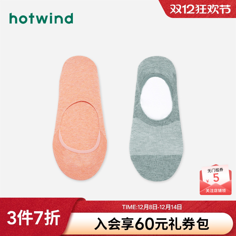 热风2020年春季新款时尚简约袜子