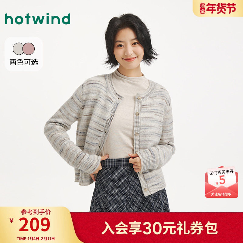 热风女士针织衫开衫毛衣2025年冬季新款小香风精致花纱针织衫内搭