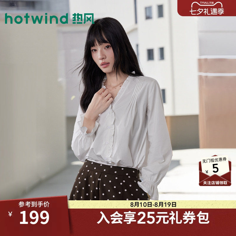 2026年秋季新款女士荷叶边衬衫