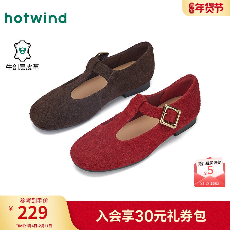 热风红色玛丽珍鞋女2026年春季新款复古浅口单鞋法式百搭女鞋子,女鞋,玛丽珍鞋,淘宝优惠券,粉丝福利购,淘宝优惠卷