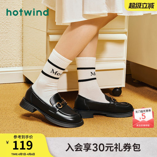 热风女鞋24春乐福鞋新品5折起