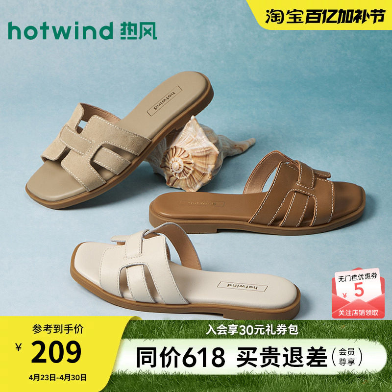 【商场同款】热风平底一字拖女鞋26夏新款通勤凉鞋复古凉鞋