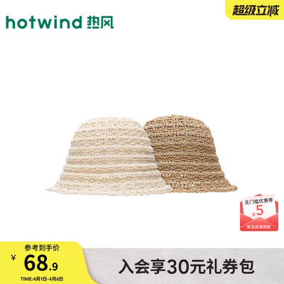 2026年春季新款女士甜美钩针盆帽