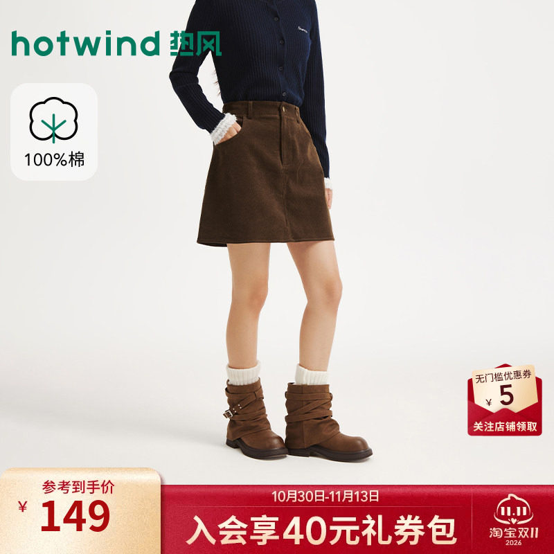 26年冬季新款女士灯芯绒一步裙