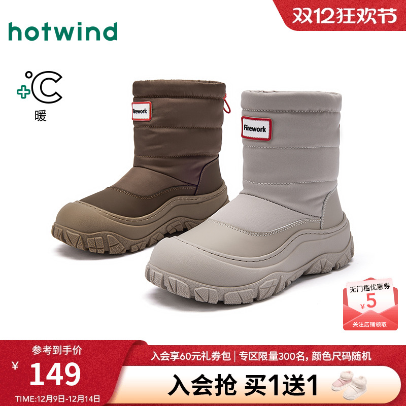 2025年冬季新款女士时尚休闲靴