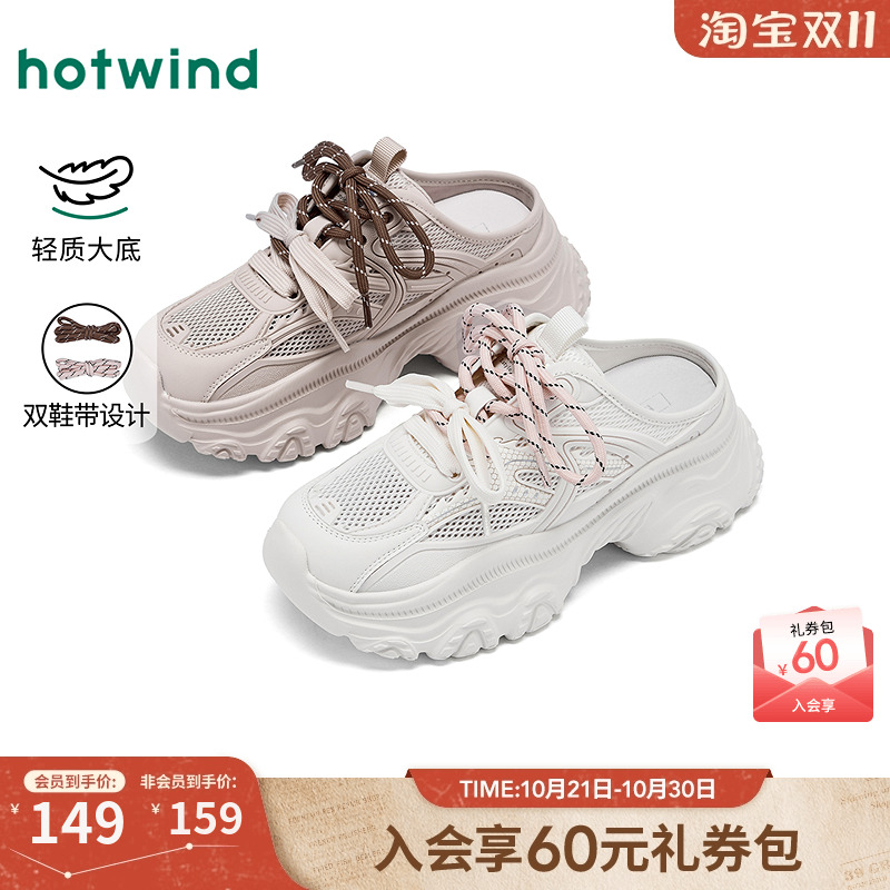 热风2025年秋季新款女时尚休闲鞋