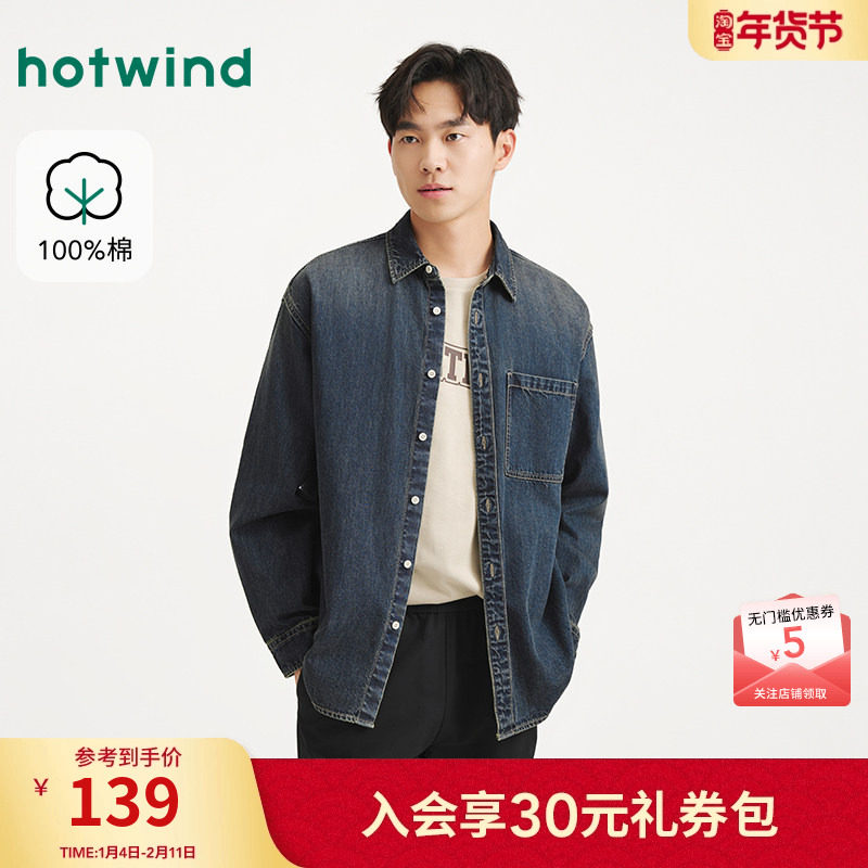 热风男士牛仔长袖衬衫2025年秋季新款大口袋复古轻薄外套情侣上衣,男装,牛仔衬衫,淘宝优惠券,粉丝福利购,淘宝优惠卷