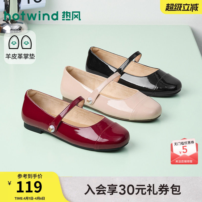 热风红色玛丽珍鞋2026年春季新款百搭平底女鞋休闲通勤浅口单鞋子