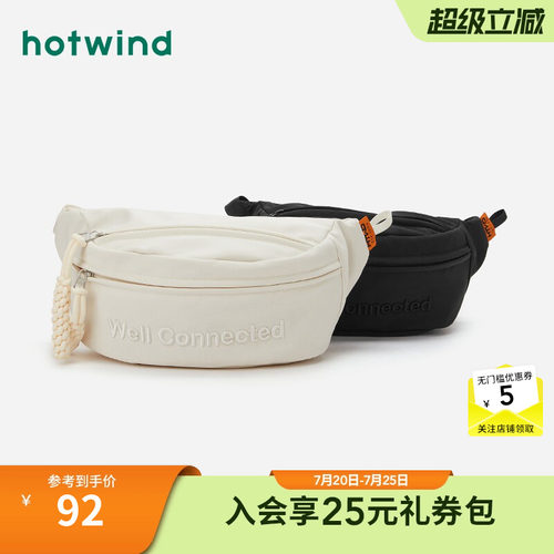 热风包包男士包袋新品5折起