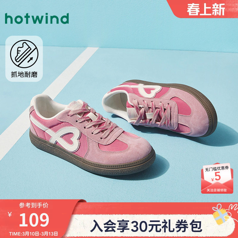 热风平底德训鞋女款2026年春秋新款百搭户外轻便撞色爱心休闲板鞋