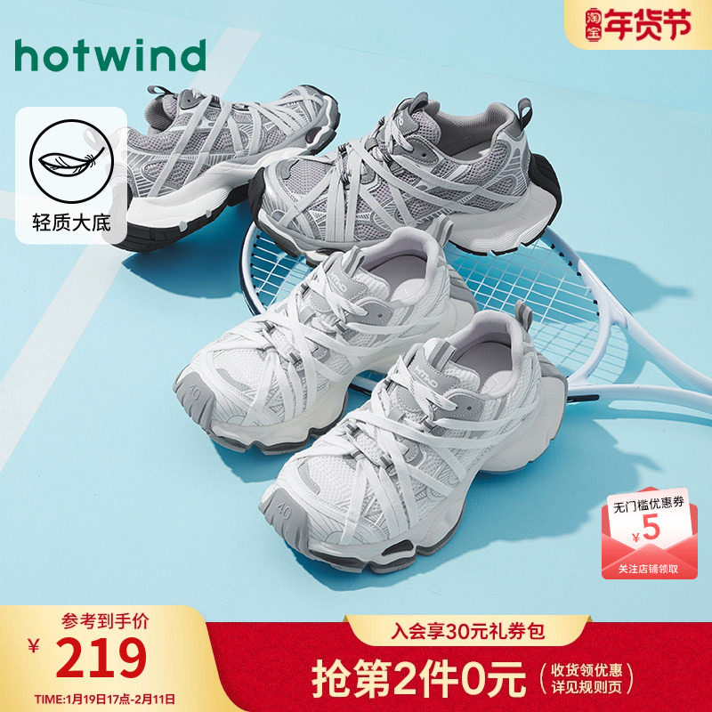 热风男鞋2025年秋季新款男士厚底运动休闲鞋跑步老爹鞋百搭鞋子,流行男鞋,老爹鞋,淘宝优惠券,粉丝福利购,淘宝优惠卷