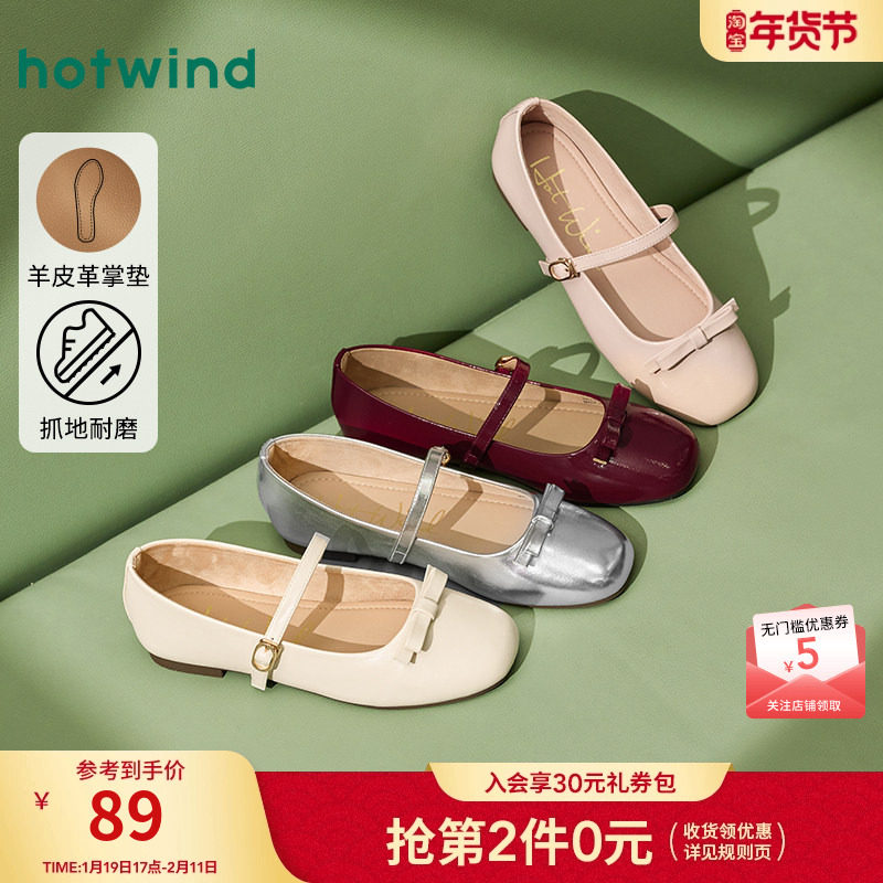 热风浅口单鞋女款2025年春秋新款纯色法式小皮鞋甜美通勤平底鞋子,女鞋,浅口单鞋,淘宝优惠券,粉丝福利购,淘宝优惠卷