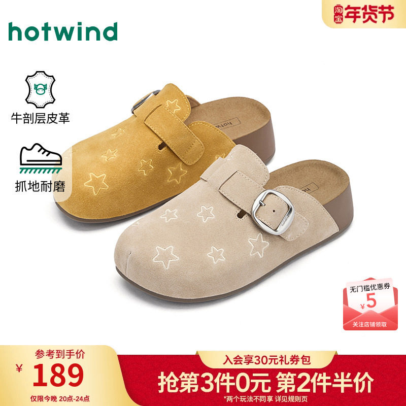 热风黄色勃肯鞋女鞋2026年春季新款时尚甜美平底鞋百搭外穿包头拖,女鞋,勃肯鞋/软木鞋,淘宝优惠券,粉丝福利购,淘宝优惠卷