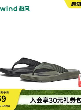 热风男鞋26年夏季新款男士时尚人字拖黑色户外夹脚拖平底沙滩凉鞋