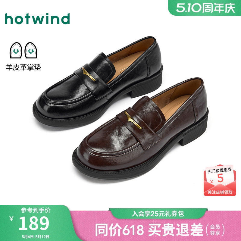热风厚底乐福鞋女款2026年春季新款英伦风粗跟小皮鞋黑色百搭女鞋
